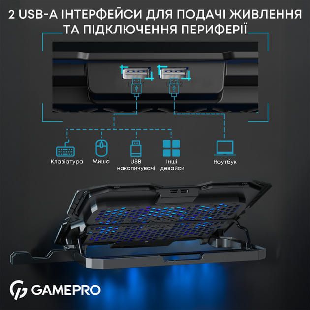Підставка під ноутбук GamePro CP560