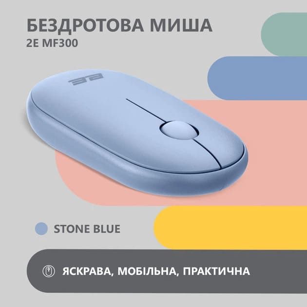 Мишка бездротова 2E MF300 USB Stone blue (2E-MF300WBL) 