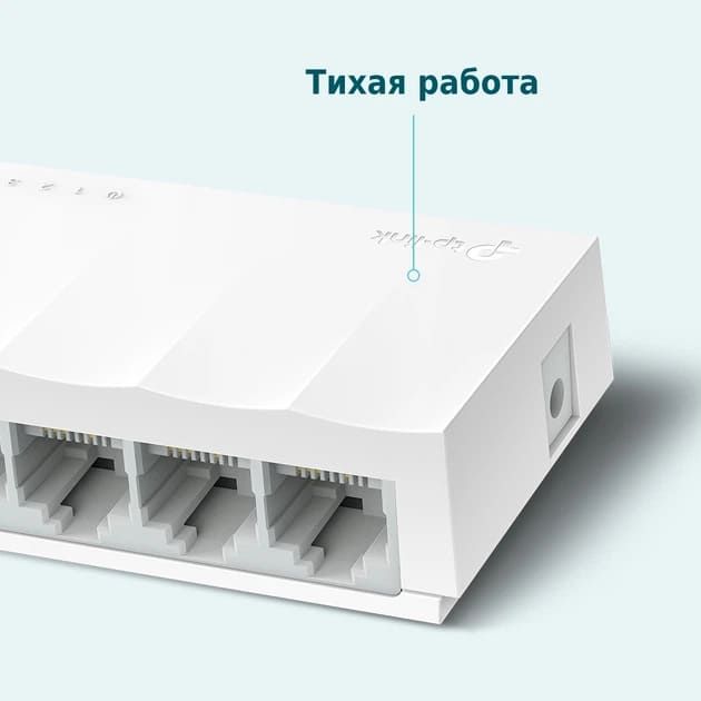 	Комутатор TP-LINK LS1005
