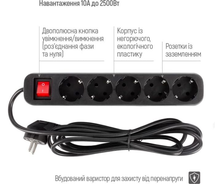 Мережевий фільтр ColorWay 5 розеток/2M (CW-PSEA52BK) Black