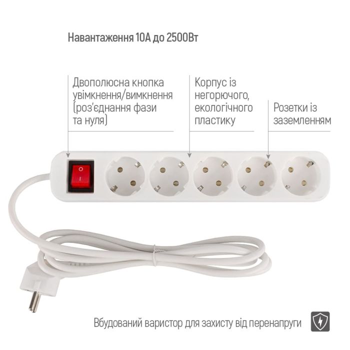Мережевий фільтр ColorWay 5 розеток/2M (CW-PSEA52W) White