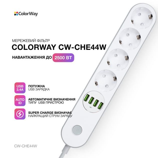 Фильтр СolorWay 4 розетки/4USB White 2M