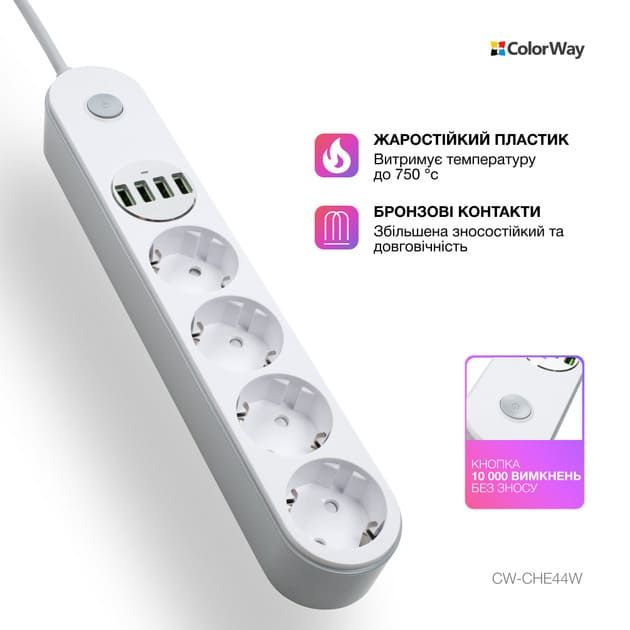 Фильтр СolorWay 4 розетки/4USB White 2M