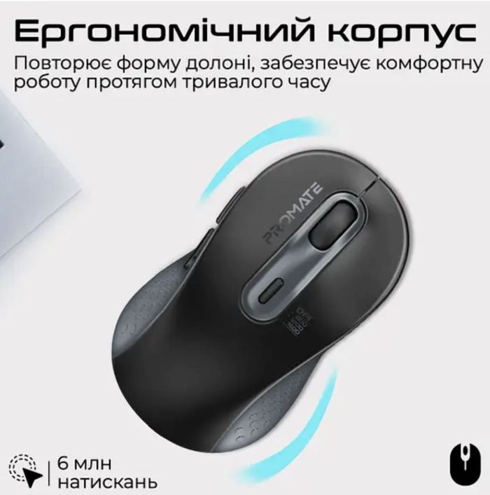 Мишка бездротова Promate Ken Black (ken.black)  